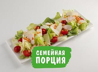 Салат Цезарь с курицей На компанию