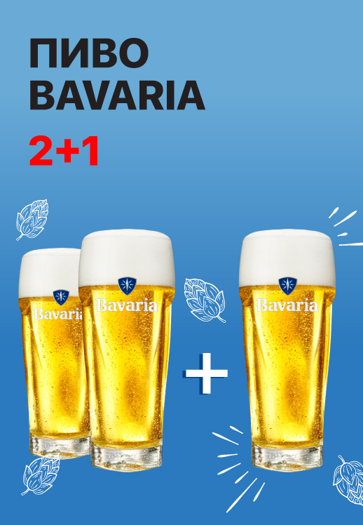 Bavaria 2+1